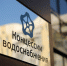 Волгоградская правда - Газета Волгоградская правда
