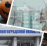 Концессионные ужасы и призрачные кредиты: октябрьская жуть в волгоградском Арбитраже - ИА НовостиВолгограда.ру