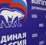 В Волгоградской области «Единая Россия» запустила патриотические субботники - Газета Городские вести