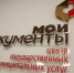 В Кировском районе Волгограда с 11 января заработает МФЦ - Газета Городские вести