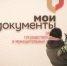 МФЦ в Кировском районе Волгограда откроется 11 января - ИА НовостиВолгограда.ру