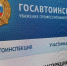 В ГИБДД обещали восстановить работу рухнувшего сайта 11 января - ИА НовостиВолгограда.ру