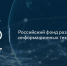 РФРИТ проводит серию вебинаров для представителей малого и среднего бизнеса - Комитет информационных технологий