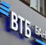 ВТБ не будет менять условия по ранее выданным кредитам - Газета Городские вести
