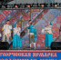 Волгоградская правда - Газета Волгоградская правда