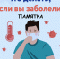 Баннер - Детская поликлиника №1