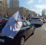 В Волгограде состоялся автопробег в честь восьмилетия «Крымской весны» - ОНФ в Волгоградской области