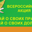 Судебные приставы рассказали студентам и преподавателям о правах и долгах - Волгоградский институт управления