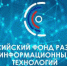 Российские компании могут получить грант на разработку отечественных решений в области информационных технологий - Комитет информационных технологий