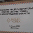 В Волгограде лучшим предпринимателям региона вручили «Золотые домкраты» - Riac34.Ru