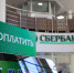 Что значит отключение Сбербанка от SWIFT для простых волгоградцев - Газета Городские вести