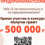 Молодые предприниматели Волгограда могут получить грант - Газета Городские вести