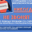 Осторожно, мошенники! - ВОККВД