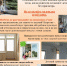 БЕЗОПАСНАЯ ОКРУЖАЮЩАЯ СРЕДА ДЛЯ РЕБЁНКА - ВОККВД