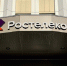 Две новые разработки «Ростелекома» зарегистрированы в реестре отечественного ПО - ИА Высота 102.0