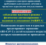 «Защити себя! А ты прошел вакцинацию от COVID-19?» - ВОККВД