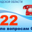 122 Баннер - Детская поликлиника №1