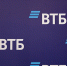 ВТБ планирует снизить ставки по розничным кредитам - ИА Высота 102.0