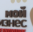 80 молодых предпринимателей борются за гранты регионального конкурса - Riac34.Ru