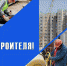 Поздравление председателя Волгоградской областной Думы Александра Блошкина с Днем строителя - Областная Дума