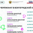 Подведены итоги чемпионата Волгоградской области в рамках проекта "Цифровой прорыв. Сезон "Искусственный интеллект" - Комитет информационных технологий
