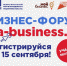 Молодых волгоградских предпринимателей ждут на бизнес-форуме - ИА Волга-Каспий