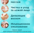 Стартует акция: консультация врача-косметолога бесплатна! - ВОККВД