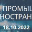 Увеличить - Облпромторг и ТЭК