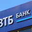 ВТБ снизил размер первого взноса по ипотеке до 10% - Газета Городские вести