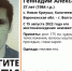 Волгоградская правда - Газета Волгоградская правда