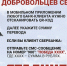 Поддержи военнослужащих и добровольцев СВО - ВОККВД