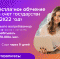 Получи профессию в рамках федерального проекта «Содействие занятости» - ВолГУ