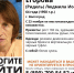 В Волгограде разыскивается пропавшая 64-летняя женщина в розовом пальто - Riac34.Ru