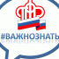Социальный фонд России будет выполнять все функции ПФР и ФСС быстро и качественно - Пенсионный фонд