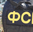 ФСБ задержала волгоградца, который пытался покинуть Россию и вступить в ВСУ - ИА Высота 102.0