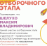 Студенты ВПИ (филиала) ВолгГТУ успешно прошли отборочный этап Всероссийской олимпиады «Я - профессионал» - ВолгГТУ