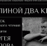 Урок внеКЛАССного чтения «За спиной два крыла» - Научная библиотека им. М. Горького