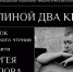 В Волгограде состоится урок по творчеству поэта и музыканта Сергея Хайлова - Riac34.Ru