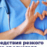 Нажмите для предварительного просмотра изображения - Комитет по здравоохранению