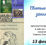 Semen_Stepanovich_Gejchenko_2023 - Централизованная система городских библиотек