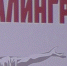 Волгоградская правда - Газета Волгоградская правда