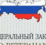 Увеличить - Сайт центров соцзащиты населения