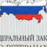 Увеличить - Сайт центров соцзащиты населения