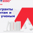 Подведены итоги реализации проектов молодыми учеными ВолгГТУ - ВолгГТУ