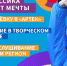 Педагоги «Щуки» помогут волгоградским ребятам поступить в театральный вуз - Riac34.Ru