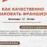 Приглашаем принять участие в обучающем мероприятии «Как качественно упаковать франшизу?» - Портал малого и среднего предпринимательства