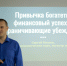 Преподаватель ВолгГМУ рассказал студентам ВолгГТУ о психологии финансового успеха - ВолгГМУ
