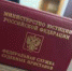 Арест дорогого телефона побудил должника оплатить 19 штрафов ГИБДД - УФССП