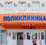 Почему сложно попасть на прием к доктору в поликлинику поселка Гумрак? - Газета Вечерний Волгоград