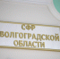 Почему работник вредного производства получает пенсию всего 12 тысяч рублей? - Газета Вечерний Волгоград